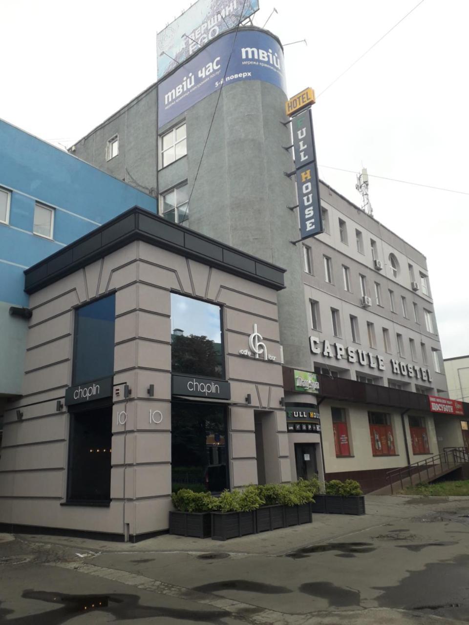 Full House Capsule Hostel Riwne Exterior foto